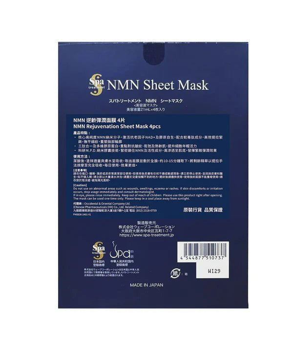SPA Treatment - NMN Sheet Mask - Mr.PMU